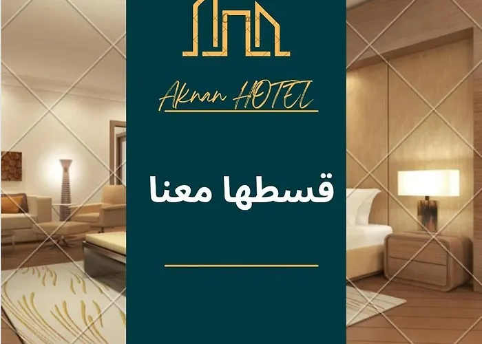 أكنان للشقق المخدومة فرع1